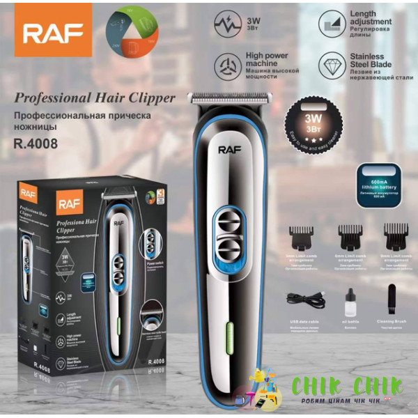Машинка для стриження RAF R4008