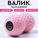 Подвійний м'яч масажний для йоги, МФР для шиї AND 5274