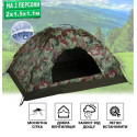 Намет туристичний 210*150*110 *135 АВТОМАТИЧНИЙ hammock Ar03