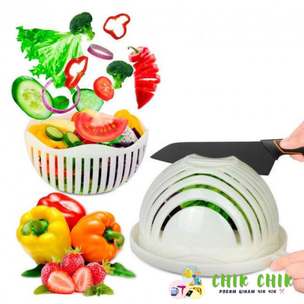 Овочерізка для приготування салату 'Salad Cutter Bowl 3 в 1