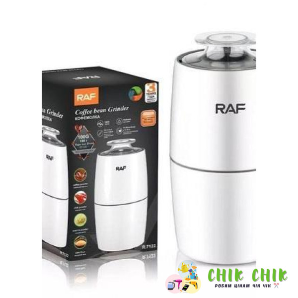 Кавомолка електрична 280W Raf R.7122, Біла