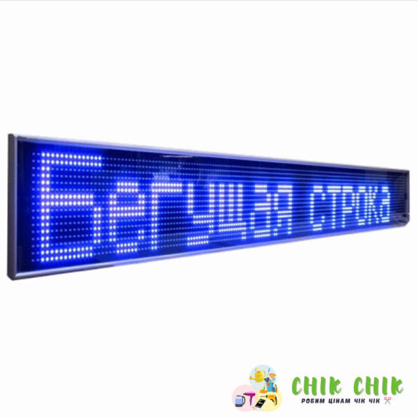 Бігаючий рядок 100*23 Blue