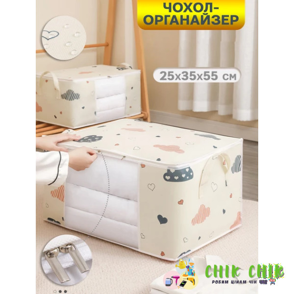 Бокс для речей 55*35*25 см