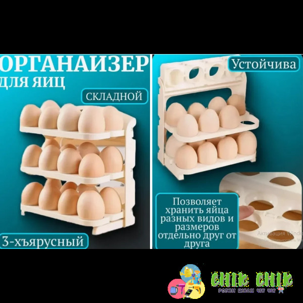 Контейнер для зберігання яєць Egg holder AND 1225