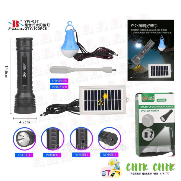 Ліхтарик ручний BL YW-037 + bulb + solar