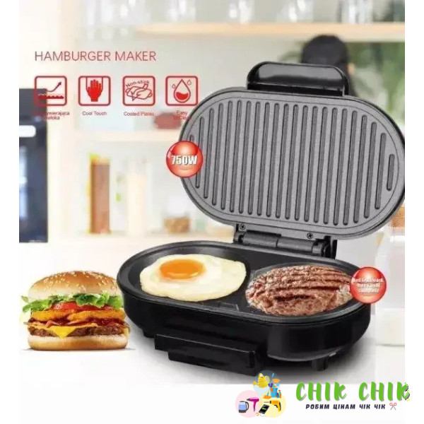 Електричний Бургер Mayкер Haeger HG-245 (750W)