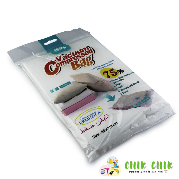 Вакуумні пакети для пакування та зберігання одягу VACUUM BAG 80*110 ( ціна за паковання)