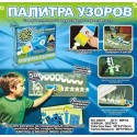 Палітра візерунків Glow Magic 6231