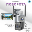 Вулична камера 4G з двома лінзами SC03 V380pro