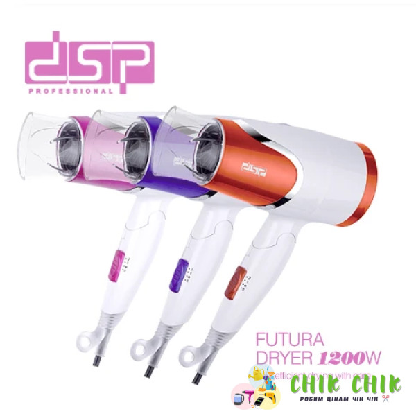 Фен для волосся складаний 1200W DSP 30077