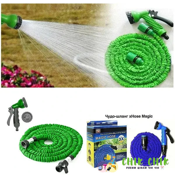 Шланг X HOSE 45m 150FT з розпилювачем