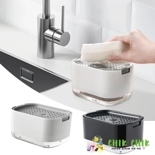 Кухонний мильний диспенсер для посуду з тримачем губки Soap Dispenser Q-4