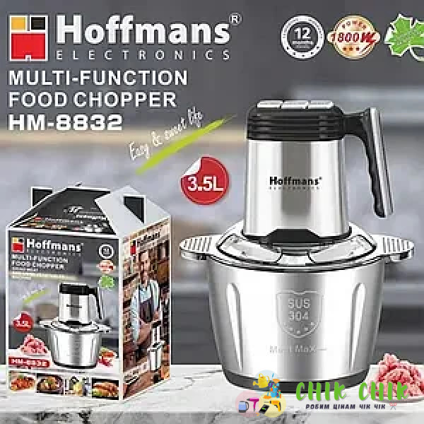Кухонний подрібнювач Hoffmans HM-8829 3L 1000W