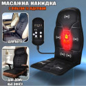 Масажна вібраційна накидка на крісло Massage Robotic Cushion