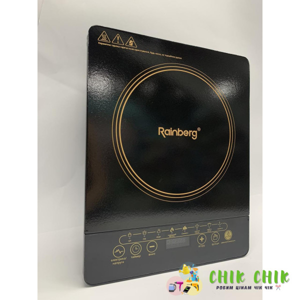 Плита інфрачервона Rainberg RB-2281