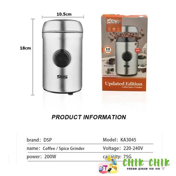 Кавомолка DSP KA3045