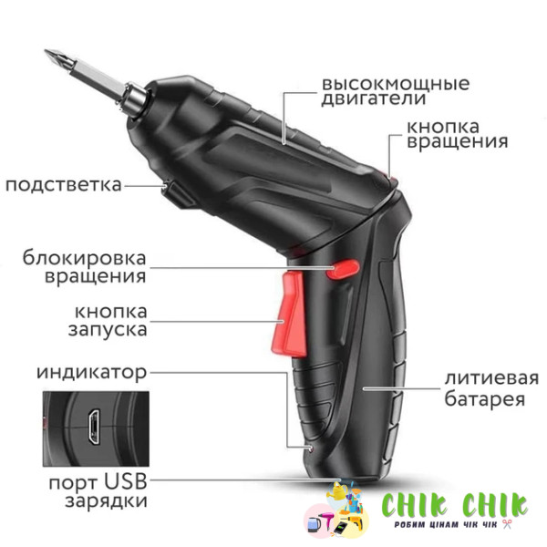 Набір інструментів RV46 TOOLS