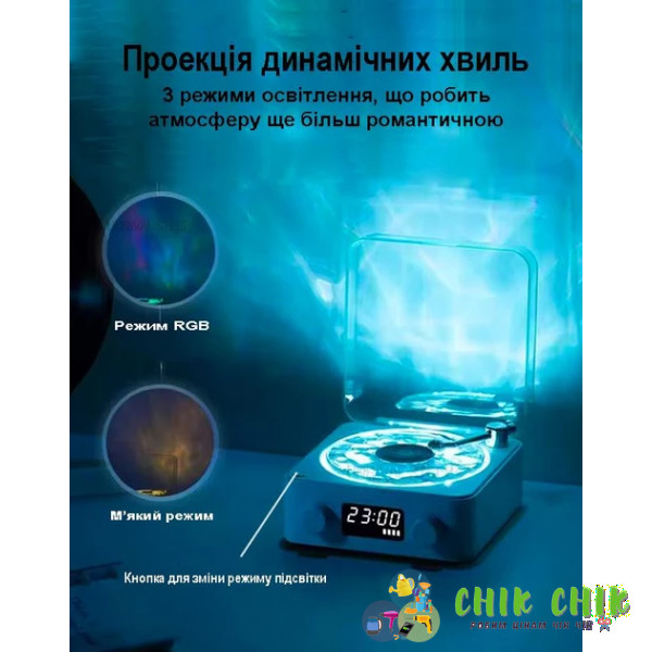 Нічник Vinyl Waves Player у стилі ретро-програвача