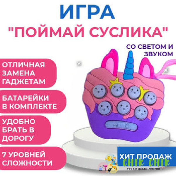 Дитяча іграшка-брелок Pop It No4 єдиноріг