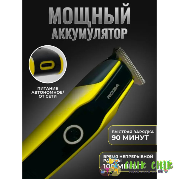Тример Rozia HQ-352