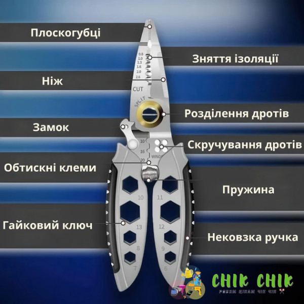 Багатофункціональні щипці для зачищення дроту TOOL SCISSOR 16B1
