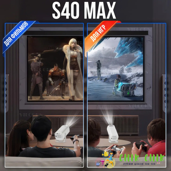 Ігровий смарт-проєктор S40 MAX AND HA-198