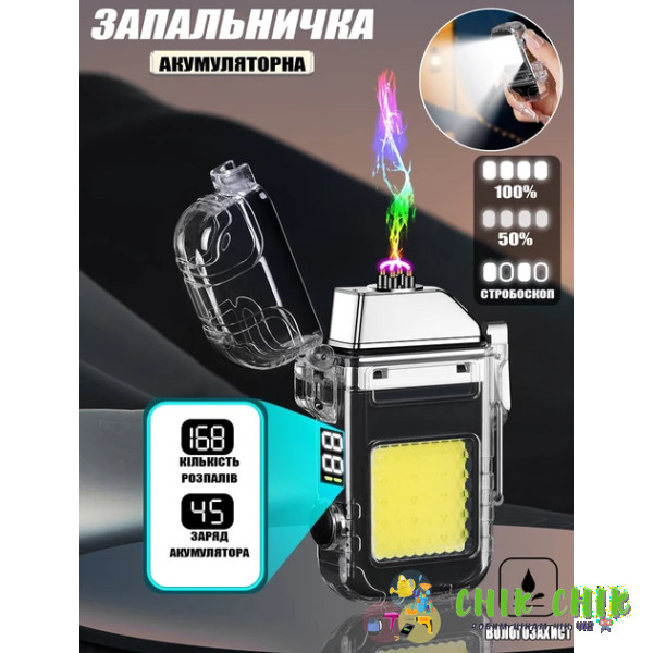 Запальничка електроімпульсна USB 209