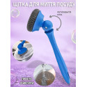 Щітка з довгою ручкою для чищення посуду BRUSH