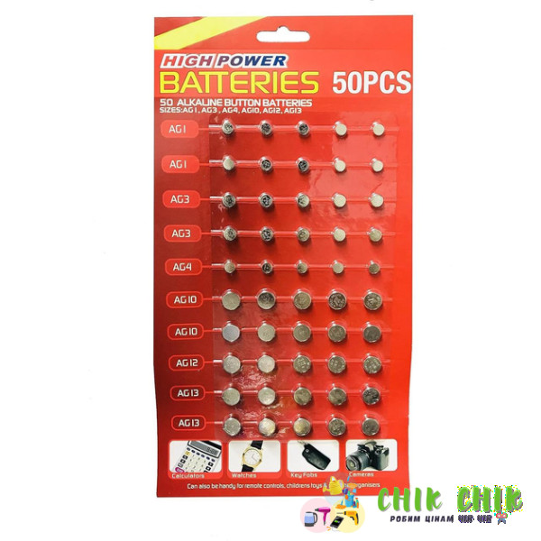 Батарейки ASSORTED BUTTON BATTERIES 50 шт.