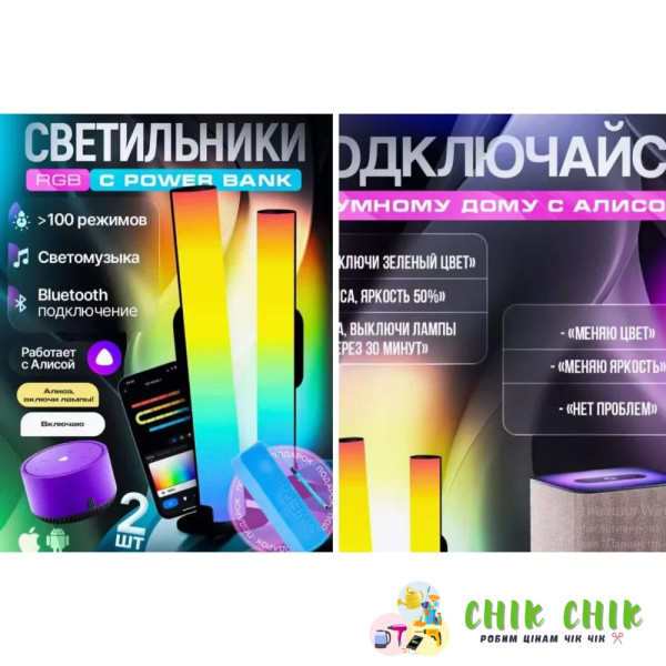 Розумна лампа для монітора та телевізора RGB BT Desktop ight AND HA-184